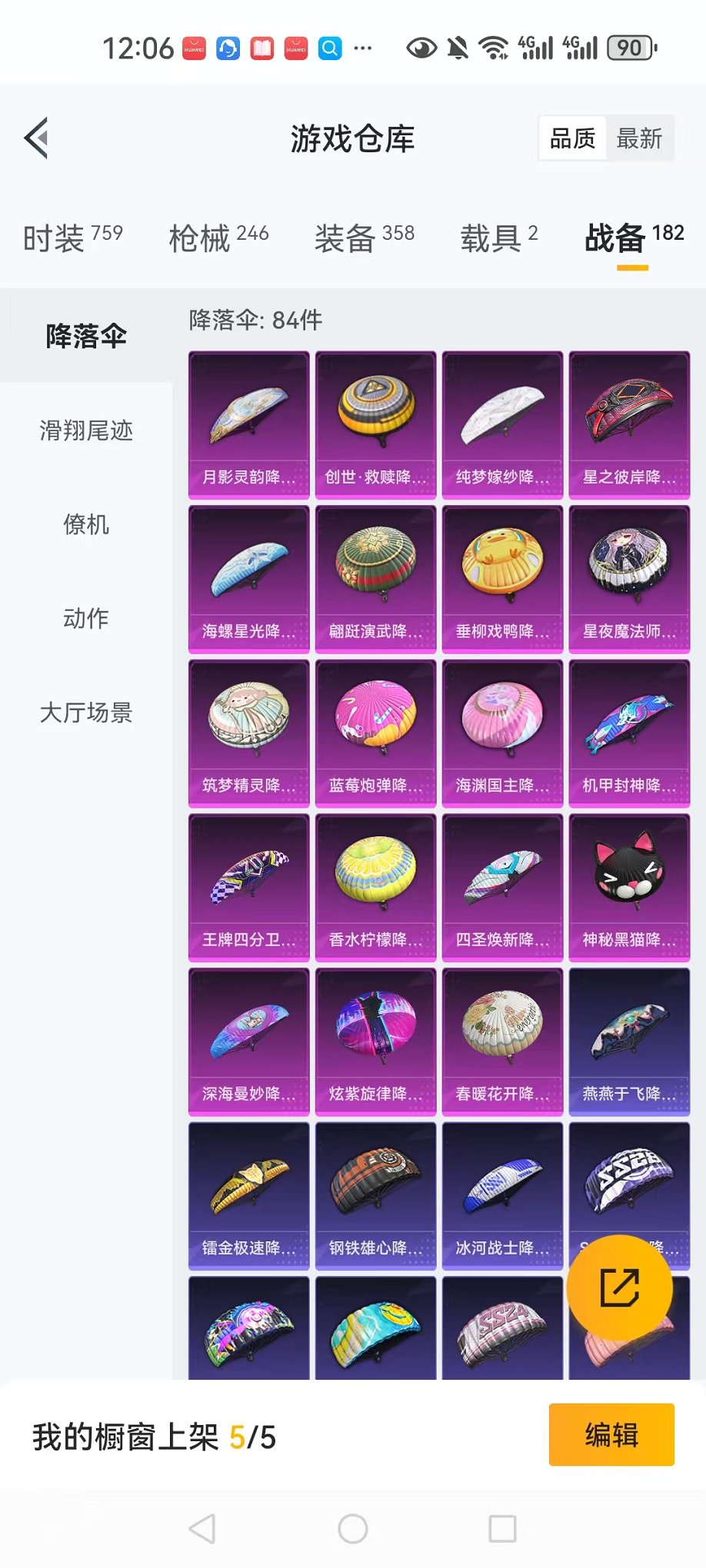 HPCMW3304118和平精英账号详情图22 HPCMW3304118和平精英账号详情图22