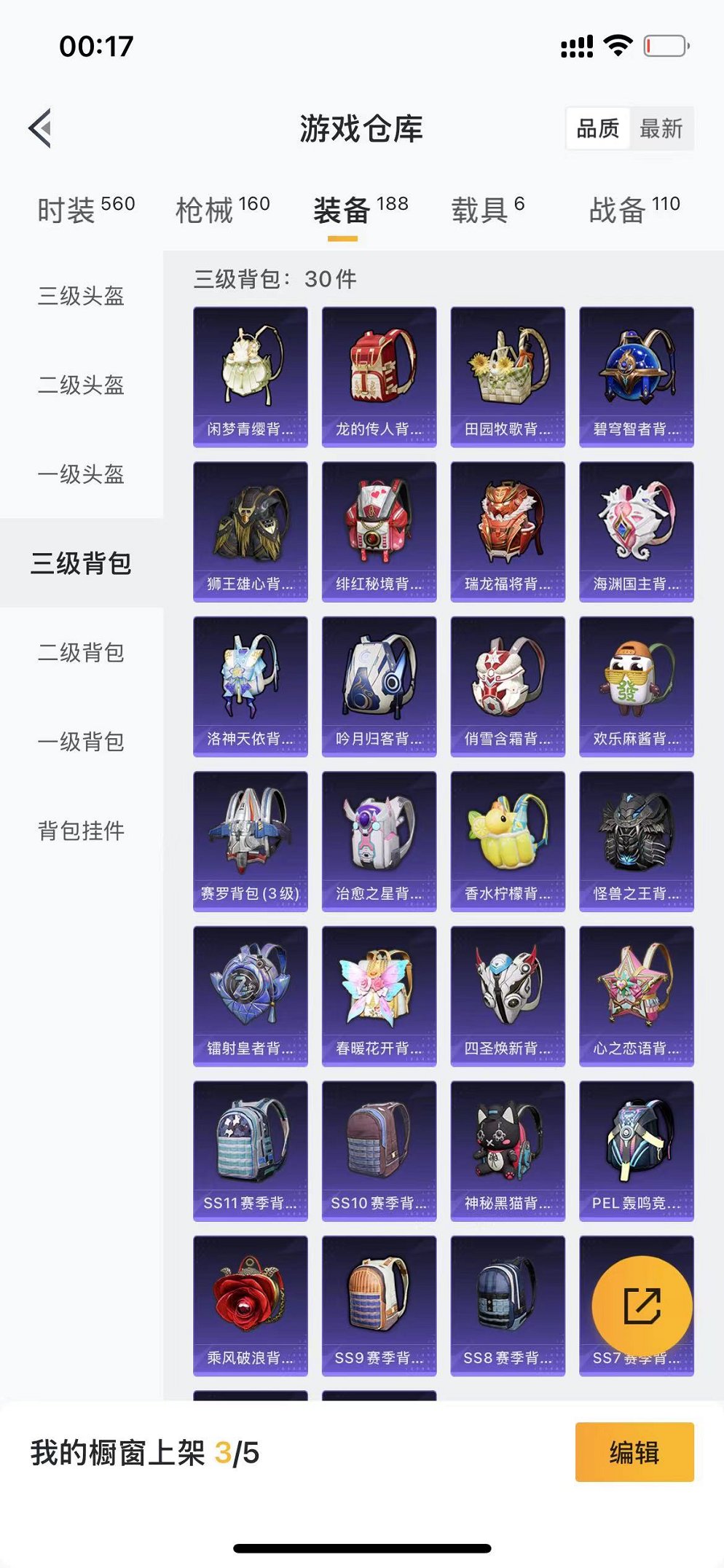 HPCMW3304056和平精英账号详情图5 HPCMW3304056和平精英账号详情图5