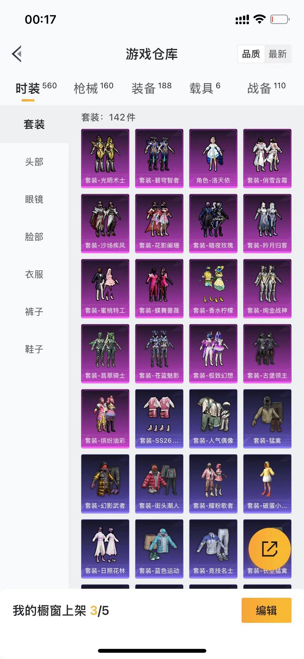 HPCMW3304056和平精英账号详情图6 HPCMW3304056和平精英账号详情图6