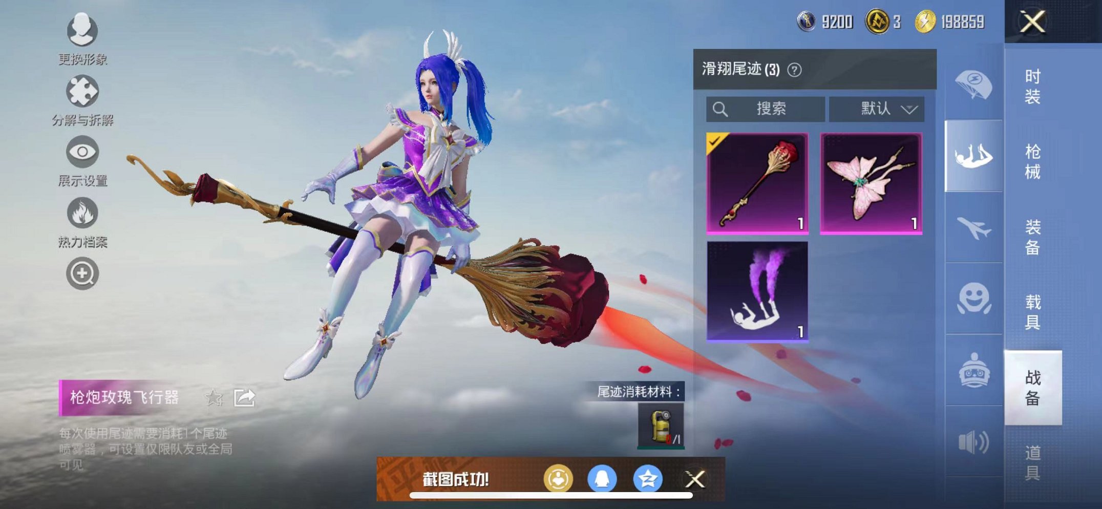 HPCMW3304056和平精英账号详情图9 HPCMW3304056和平精英账号详情图9
