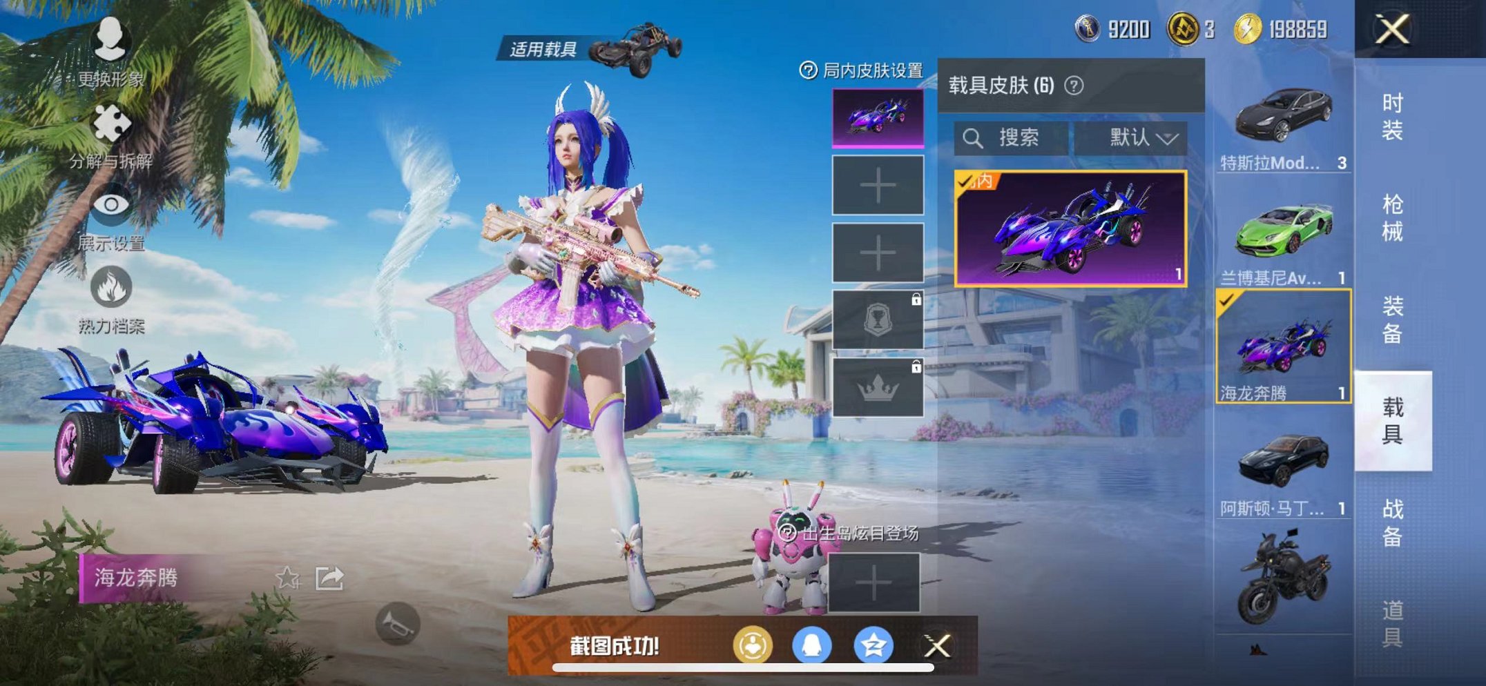 HPCMW3304056和平精英账号详情图11 HPCMW3304056和平精英账号详情图11