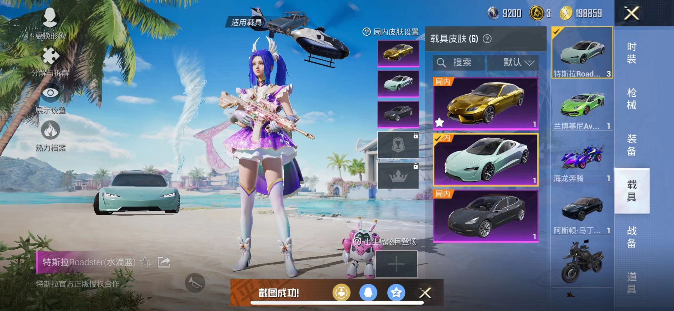 HPCMW3304056和平精英账号详情图12 HPCMW3304056和平精英账号详情图12
