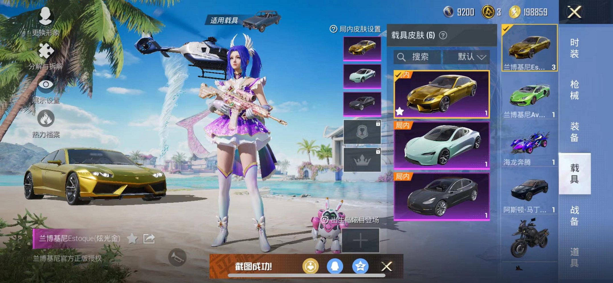 HPCMW3304056和平精英账号详情图14 HPCMW3304056和平精英账号详情图14