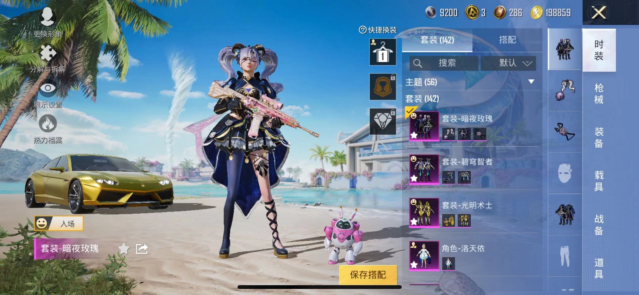 HPCMW3304056和平精英账号详情图17 HPCMW3304056和平精英账号详情图17