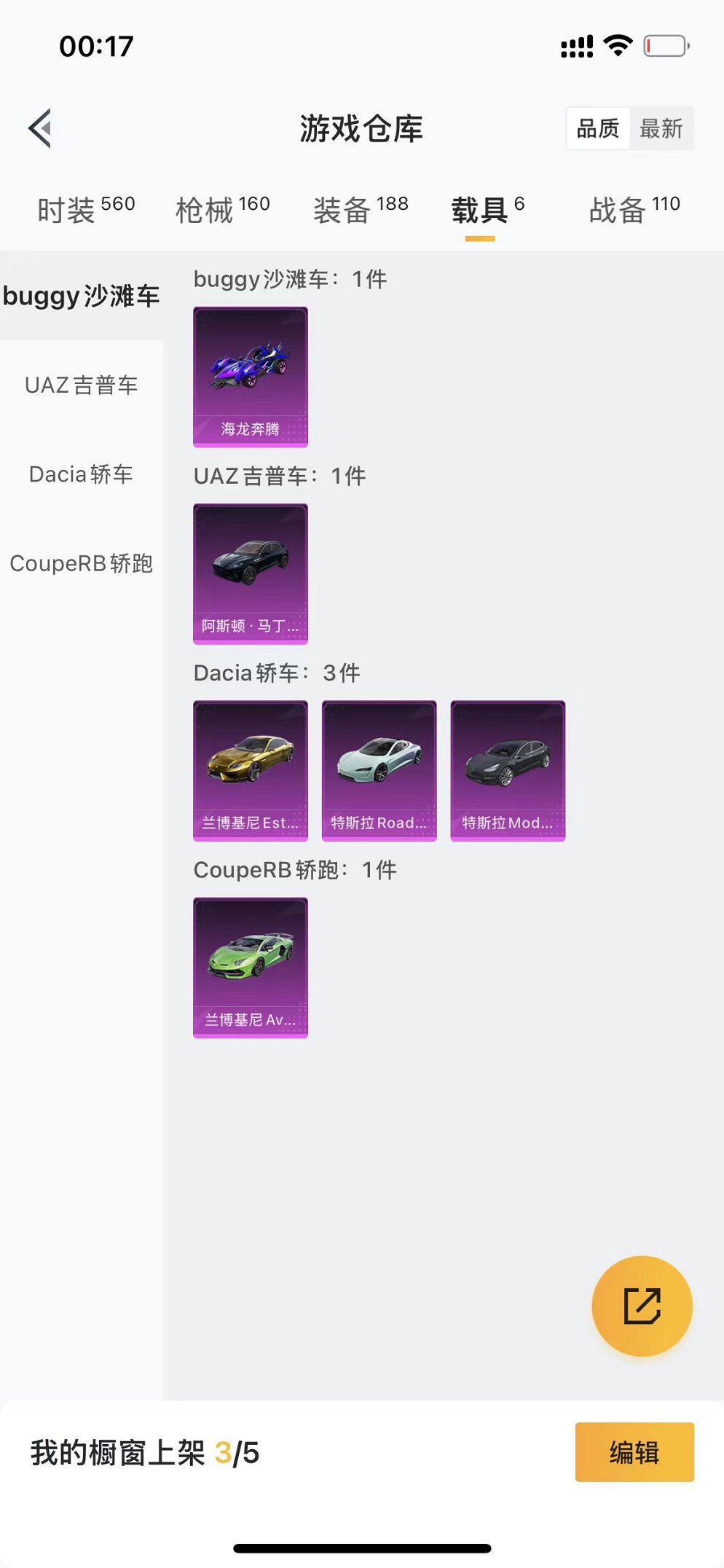 HPCMW3304056和平精英账号详情图20 HPCMW3304056和平精英账号详情图20