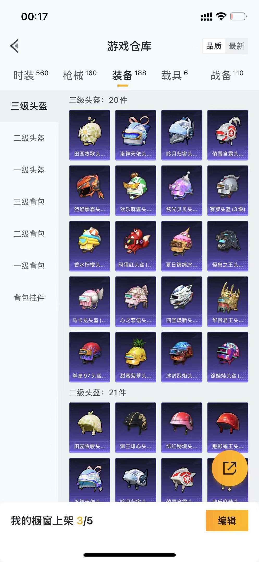 HPCMW3304056和平精英账号详情图21 HPCMW3304056和平精英账号详情图21