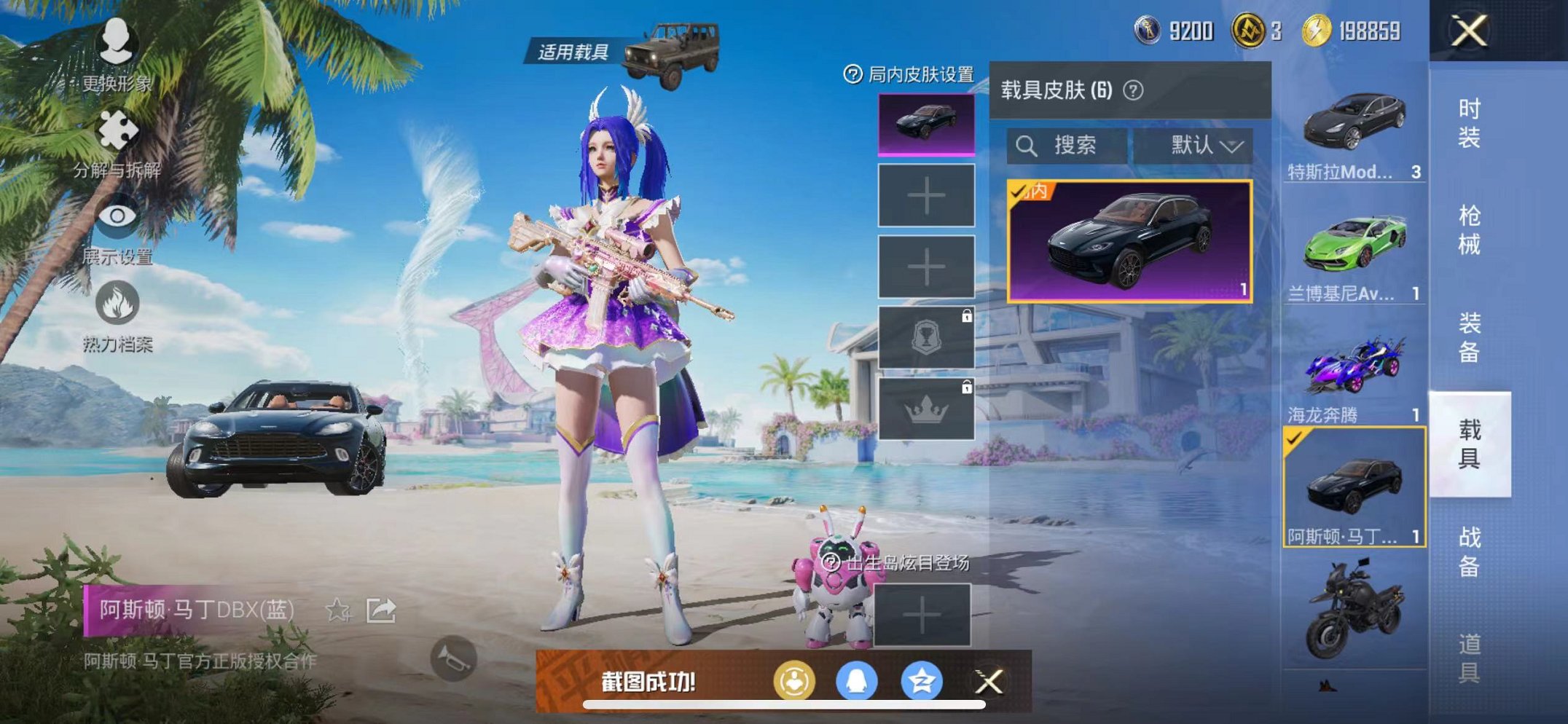 HPCMW3304056和平精英账号详情图23 HPCMW3304056和平精英账号详情图23
