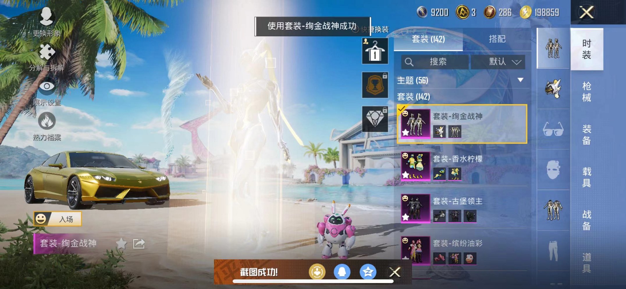 HPCMW3304056和平精英账号详情图27 HPCMW3304056和平精英账号详情图27