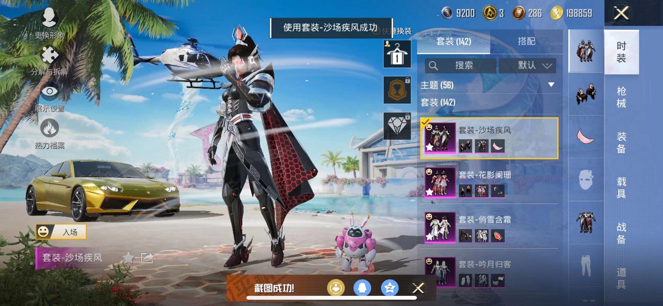 HPCMW3304056和平精英账号详情图28 HPCMW3304056和平精英账号详情图28