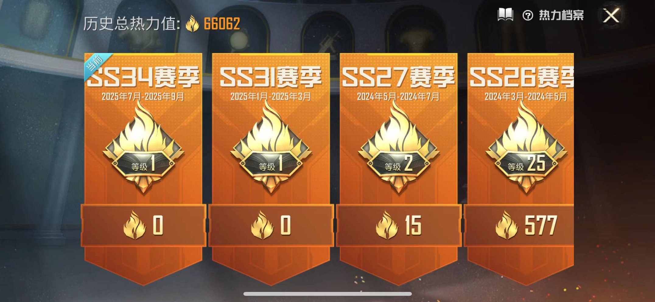 HPCMW3304056和平精英账号详情图29 HPCMW3304056和平精英账号详情图29