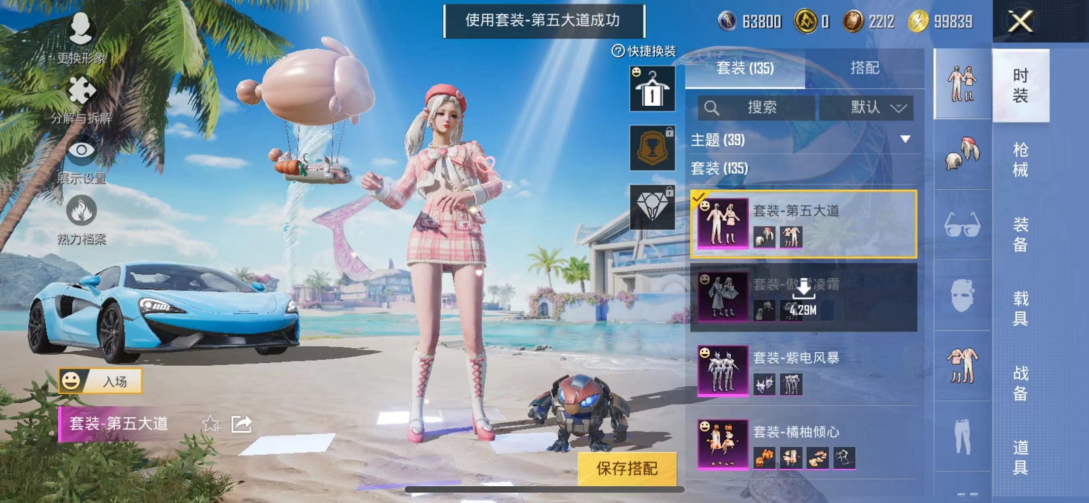 HPCMW3304055和平精英账号详情图4