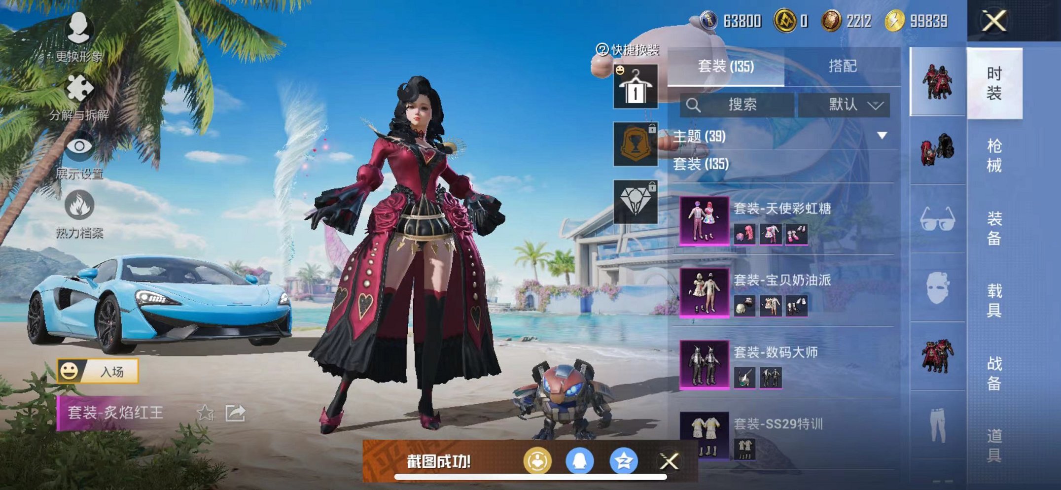 HPCMW3304055和平精英账号详情图5