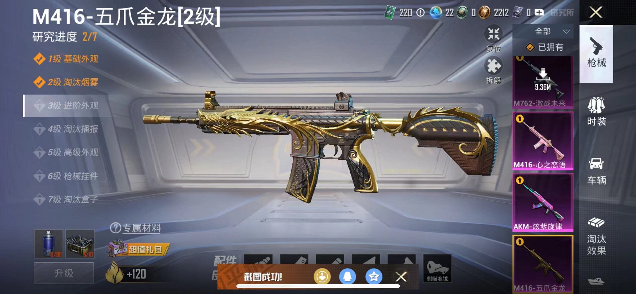 HPCMW3304055和平精英账号详情图6