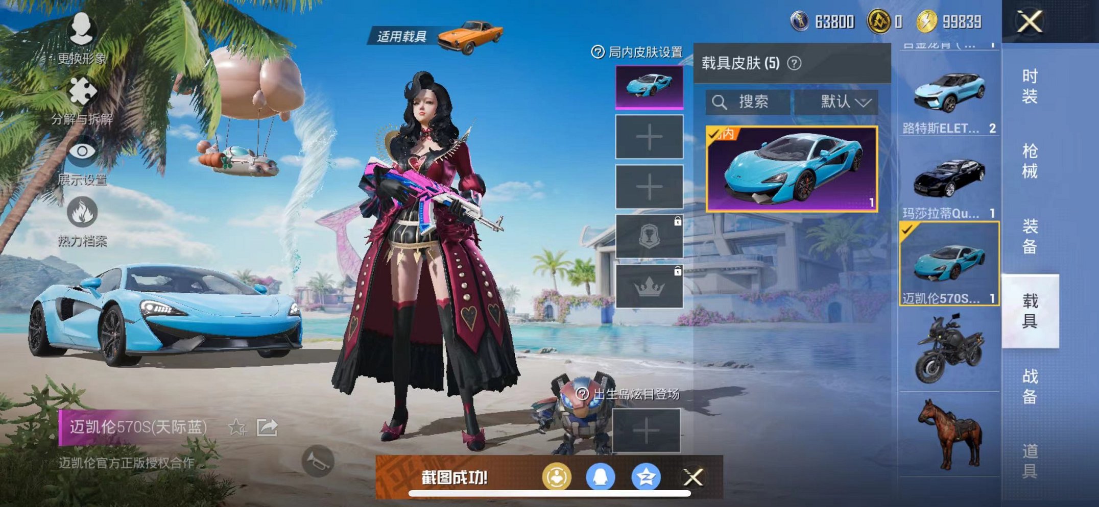 HPCMW3304055和平精英账号详情图7