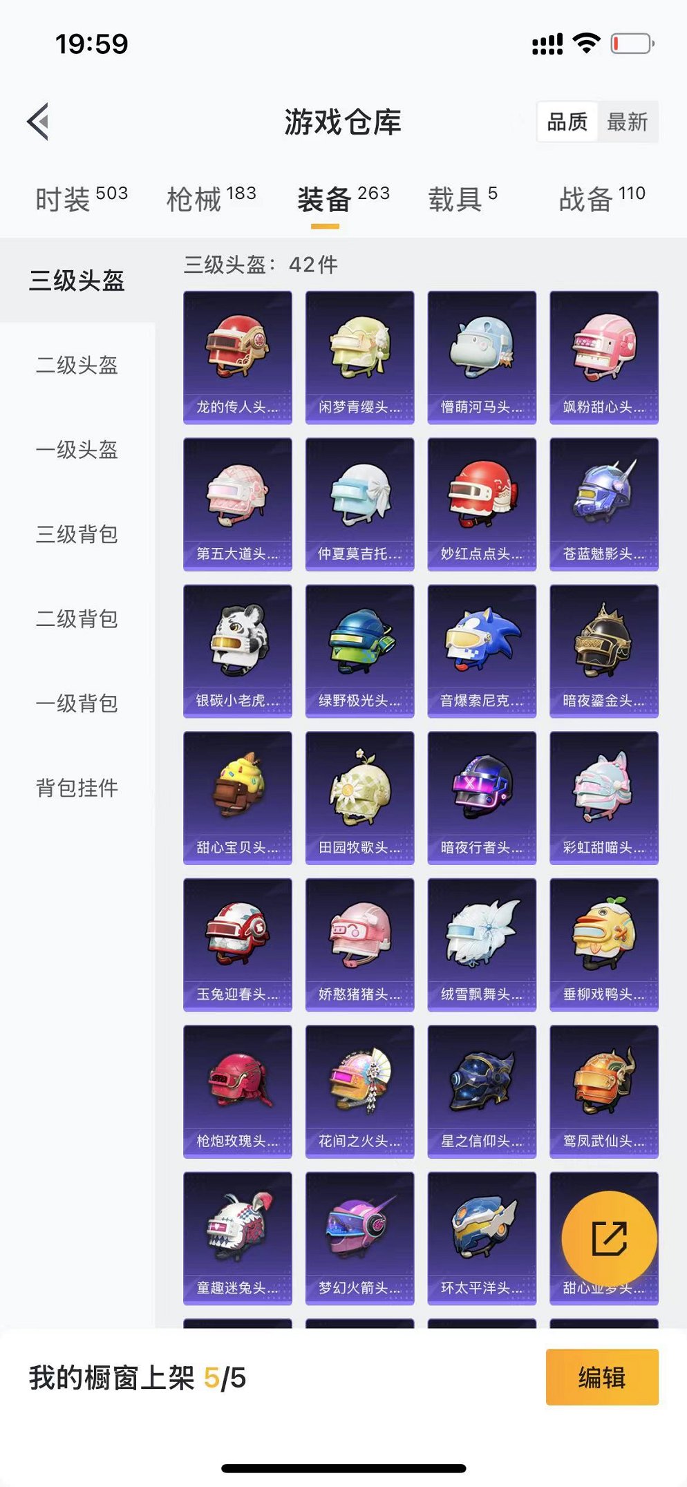 HPCMW3304055和平精英账号详情图10