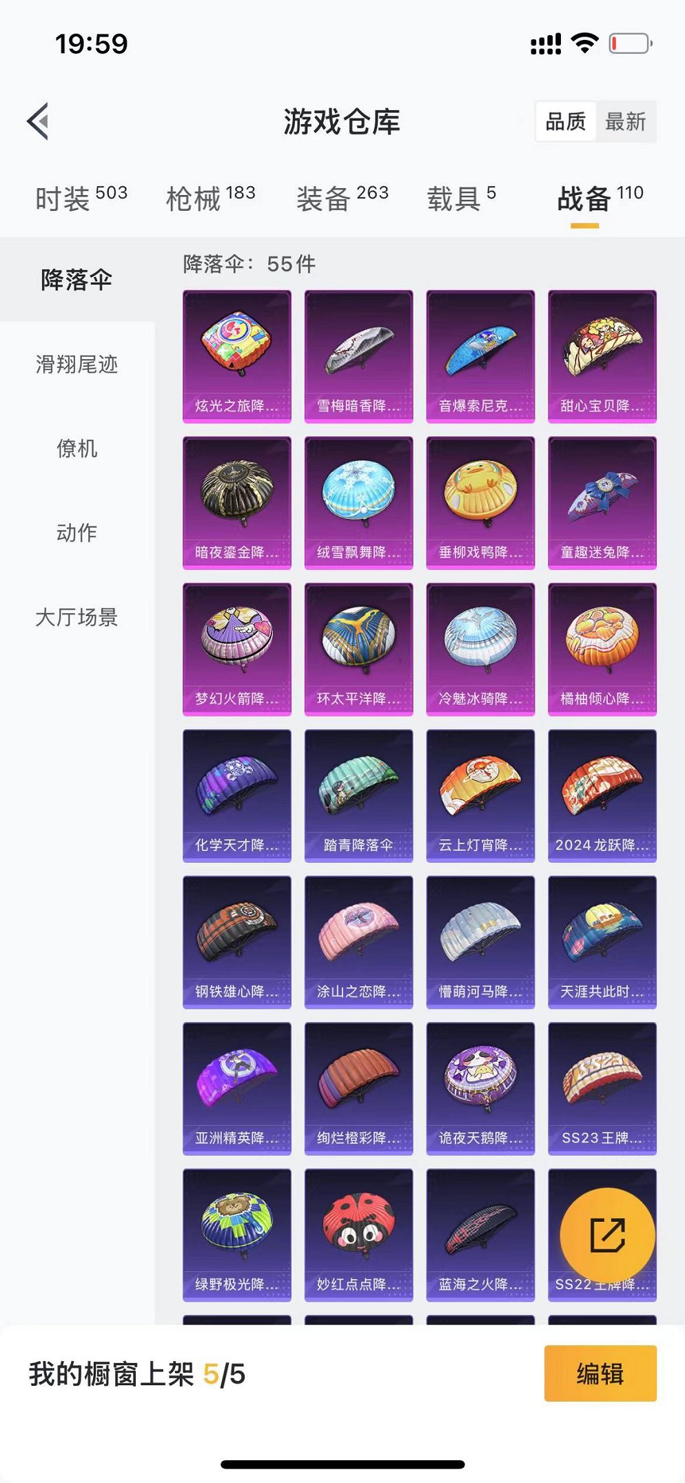 HPCMW3304055和平精英账号详情图11