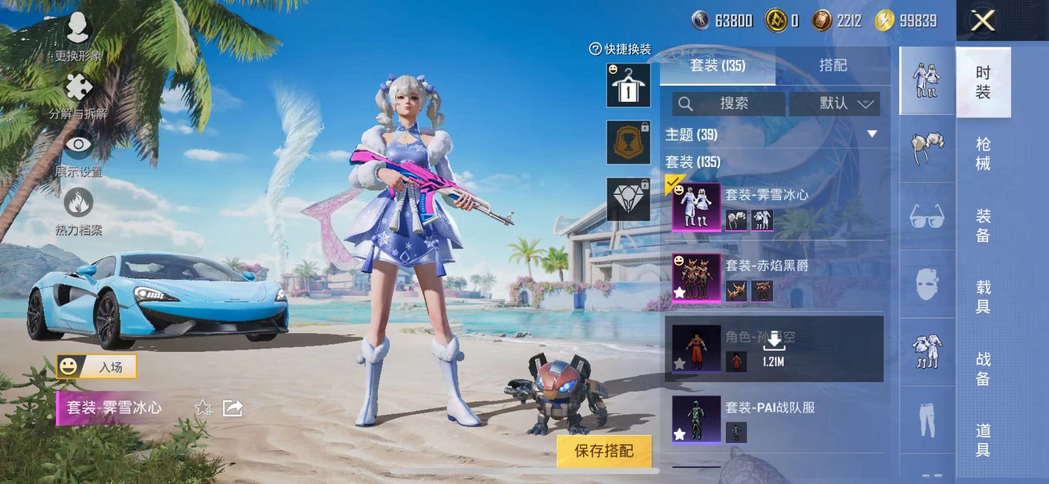 HPCMW3304055和平精英账号详情图12