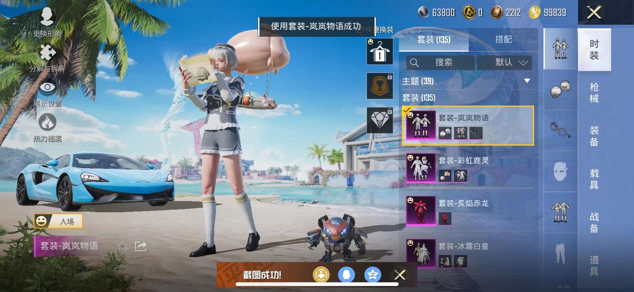HPCMW3304055和平精英账号详情图13