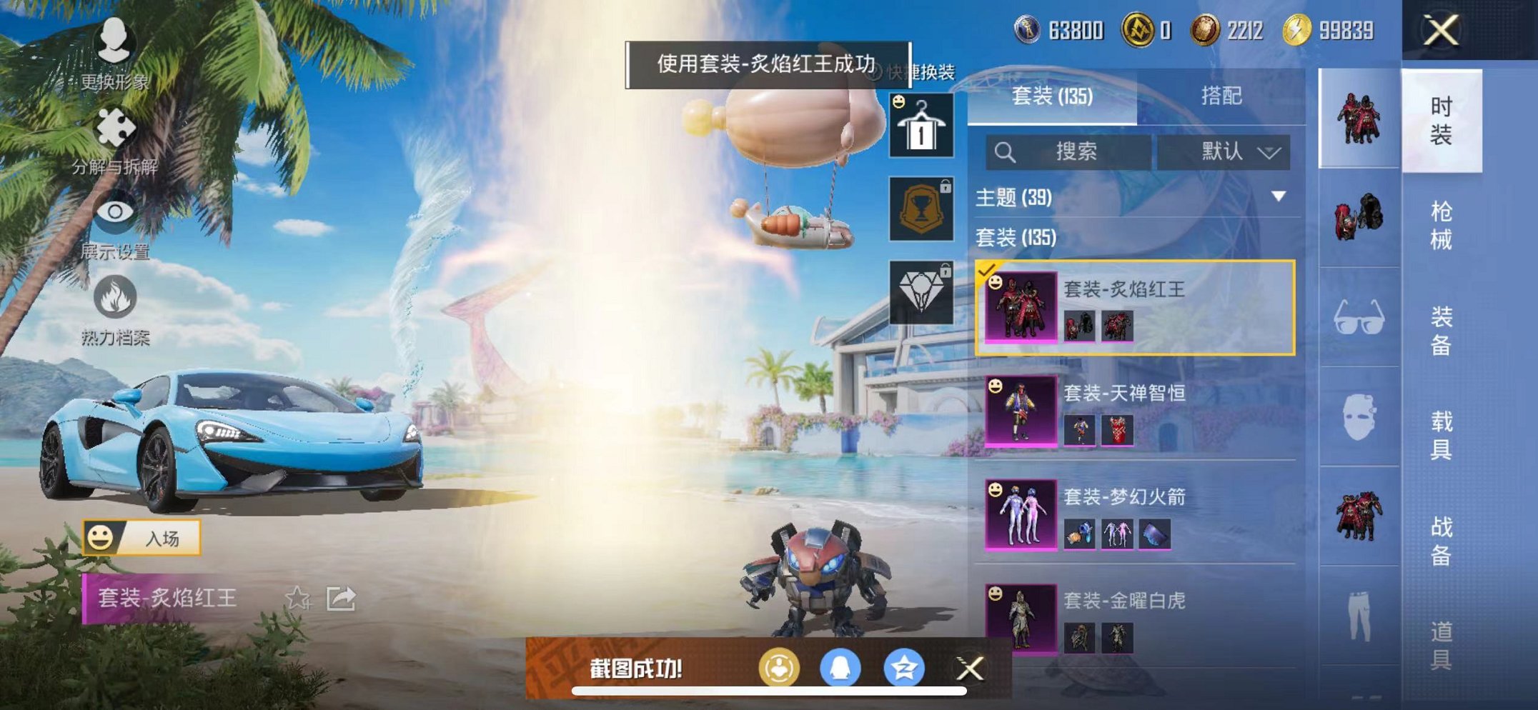 HPCMW3304055和平精英账号详情图14