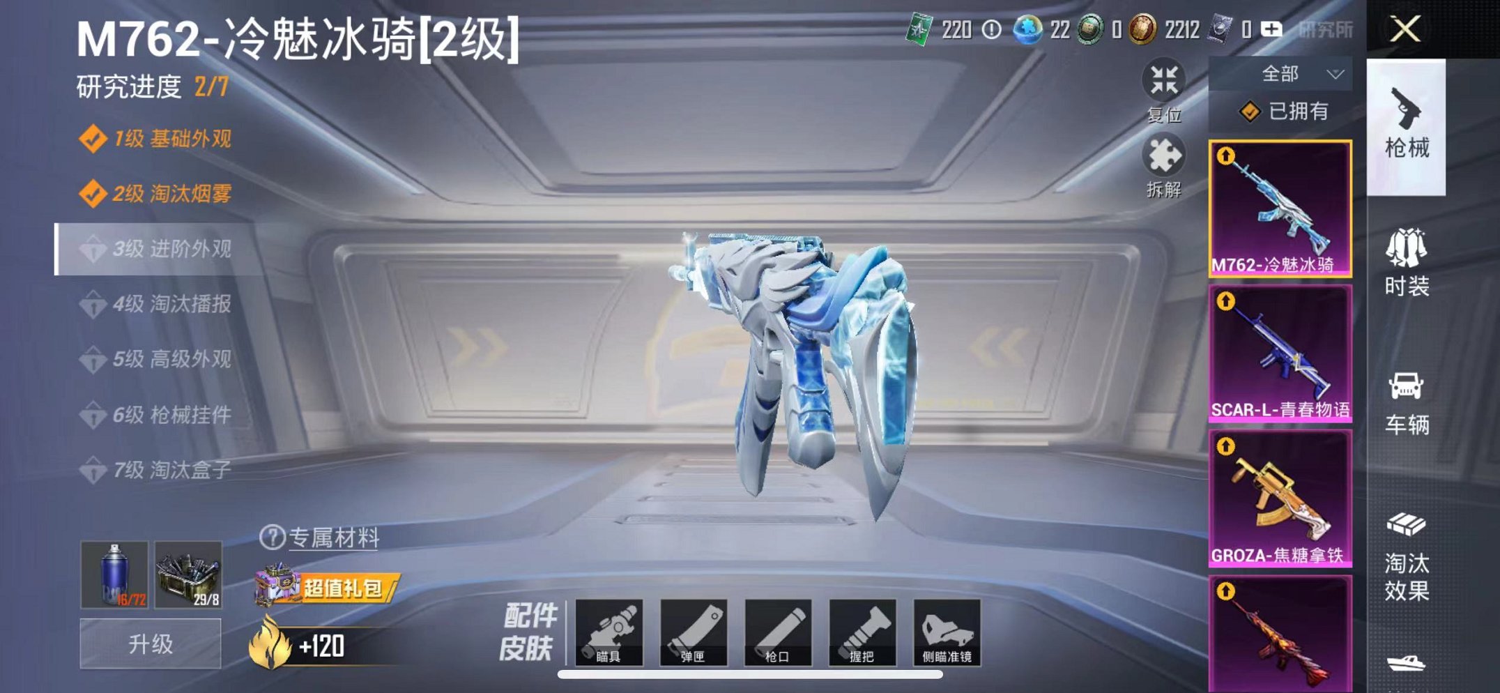 HPCMW3304055和平精英账号详情图16