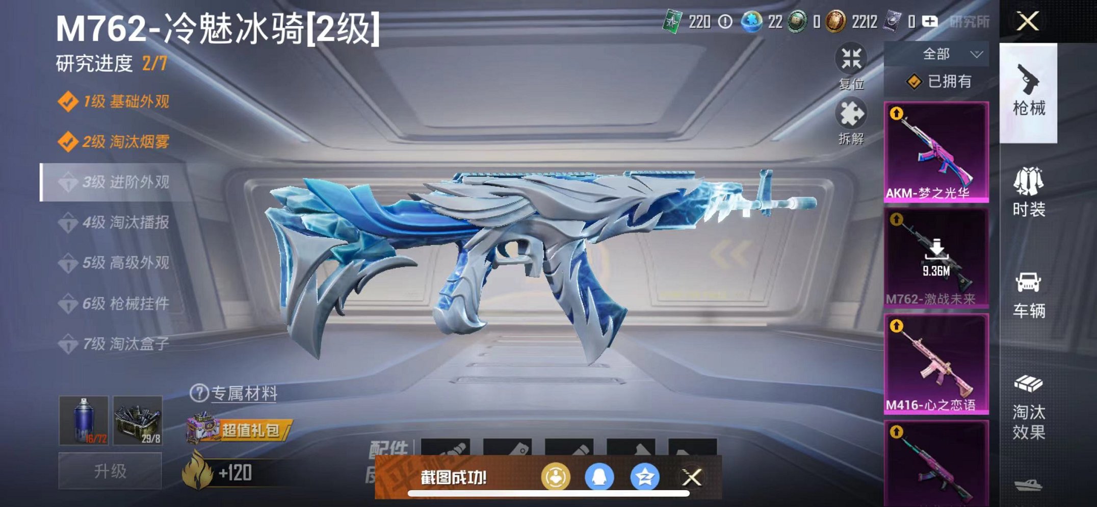 HPCMW3304055和平精英账号详情图17