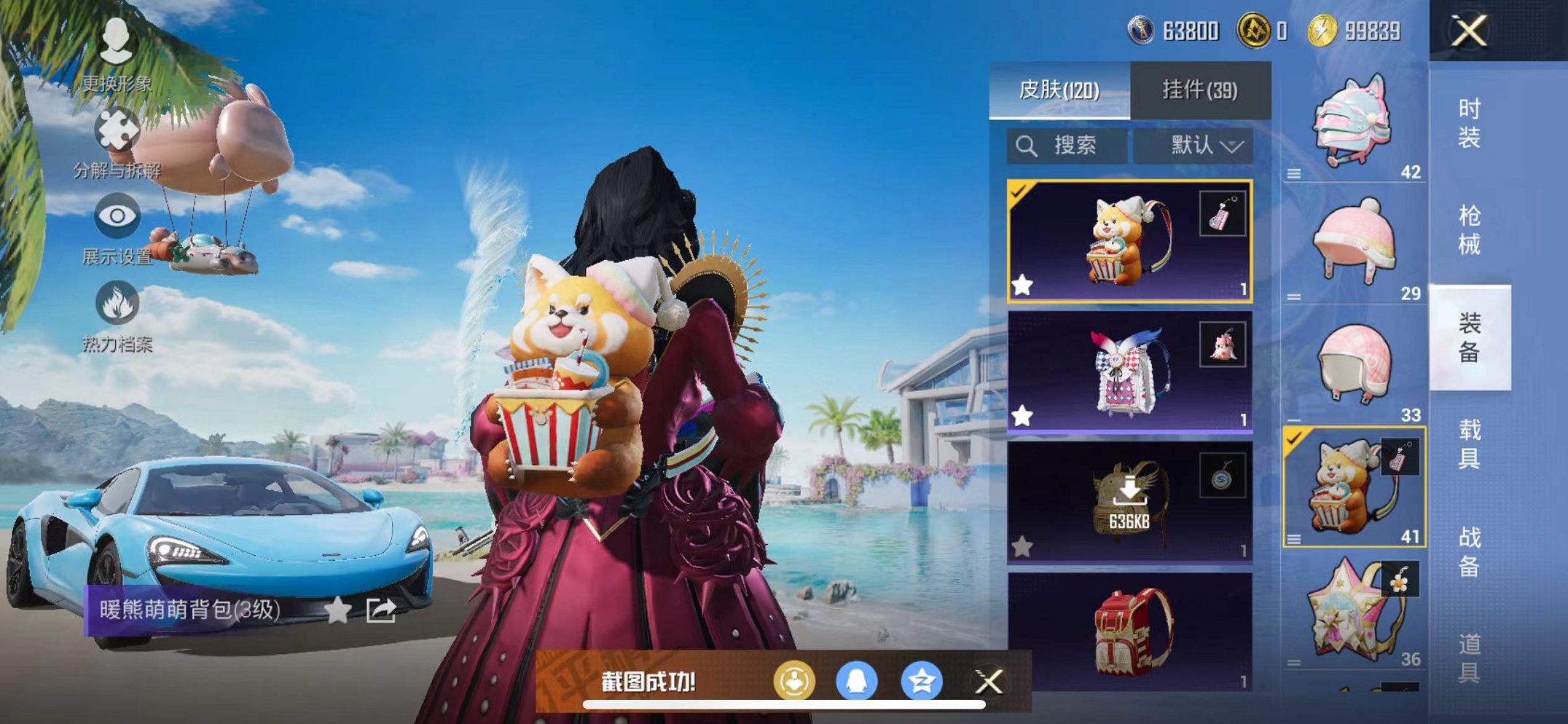HPCMW3304055和平精英账号详情图18
