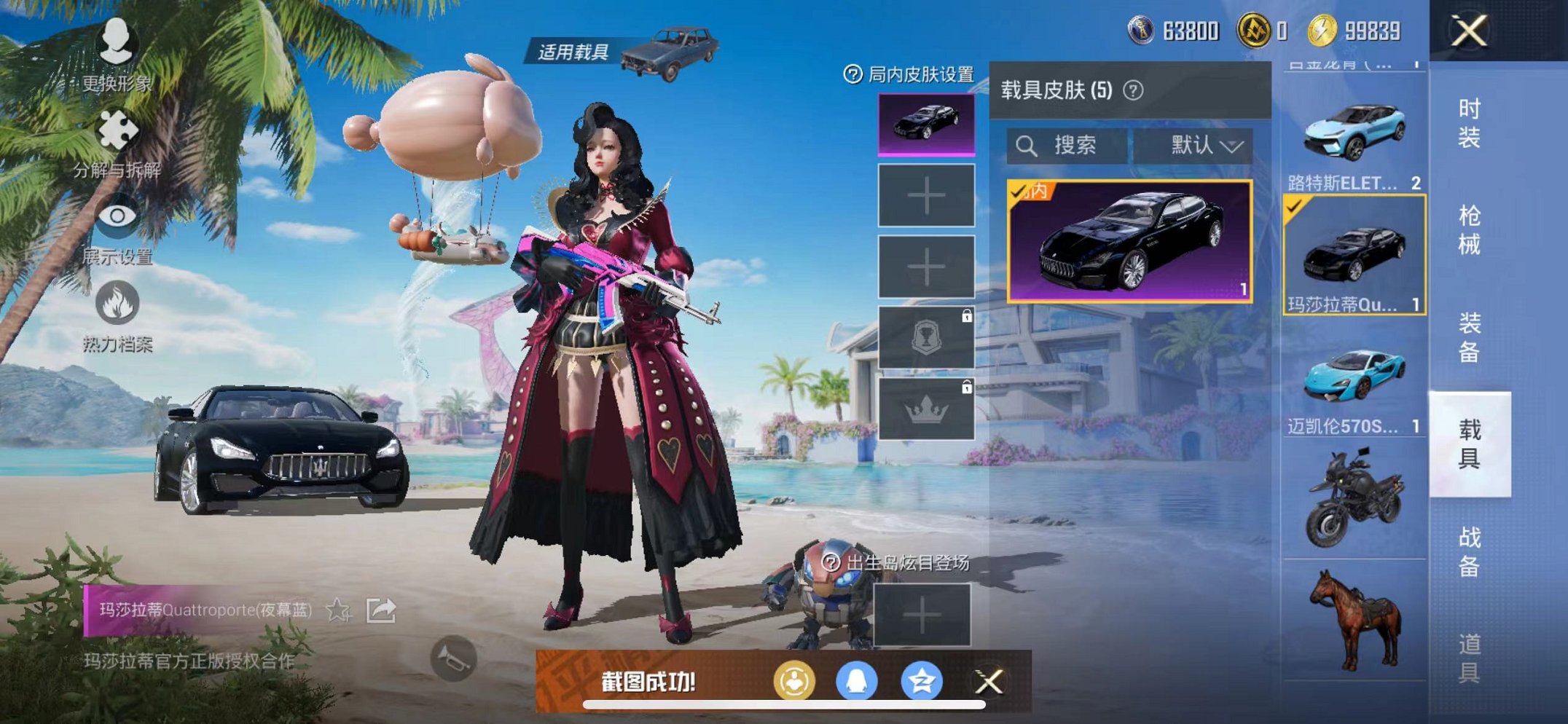 HPCMW3304055和平精英账号详情图19