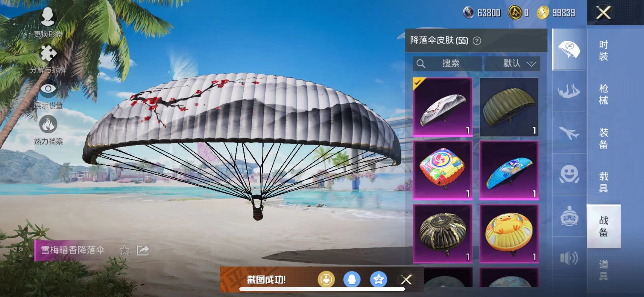 HPCMW3304055和平精英账号详情图21