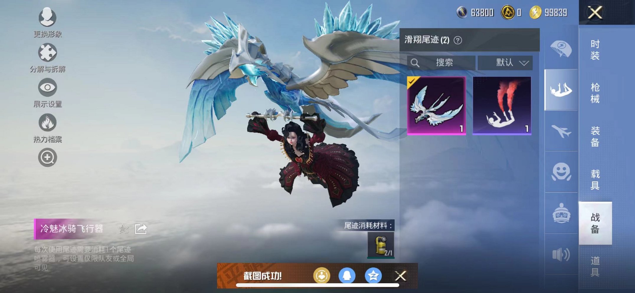 HPCMW3304055和平精英账号详情图22