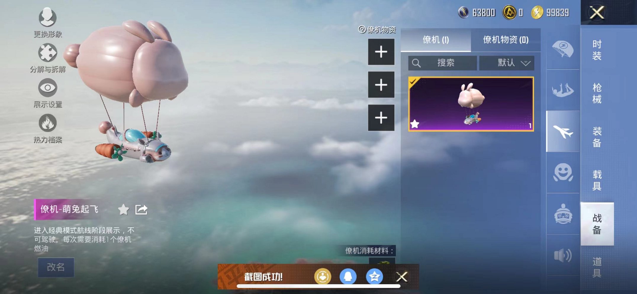 HPCMW3304055和平精英账号详情图23