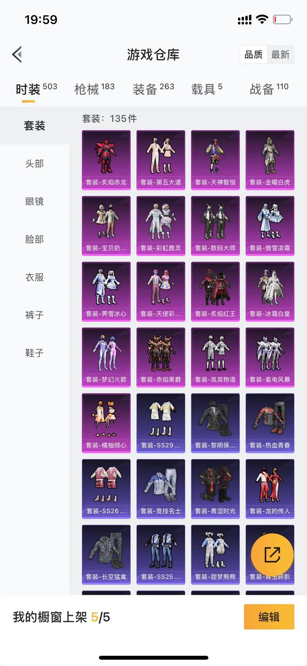 HPCMW3304055和平精英账号详情图24