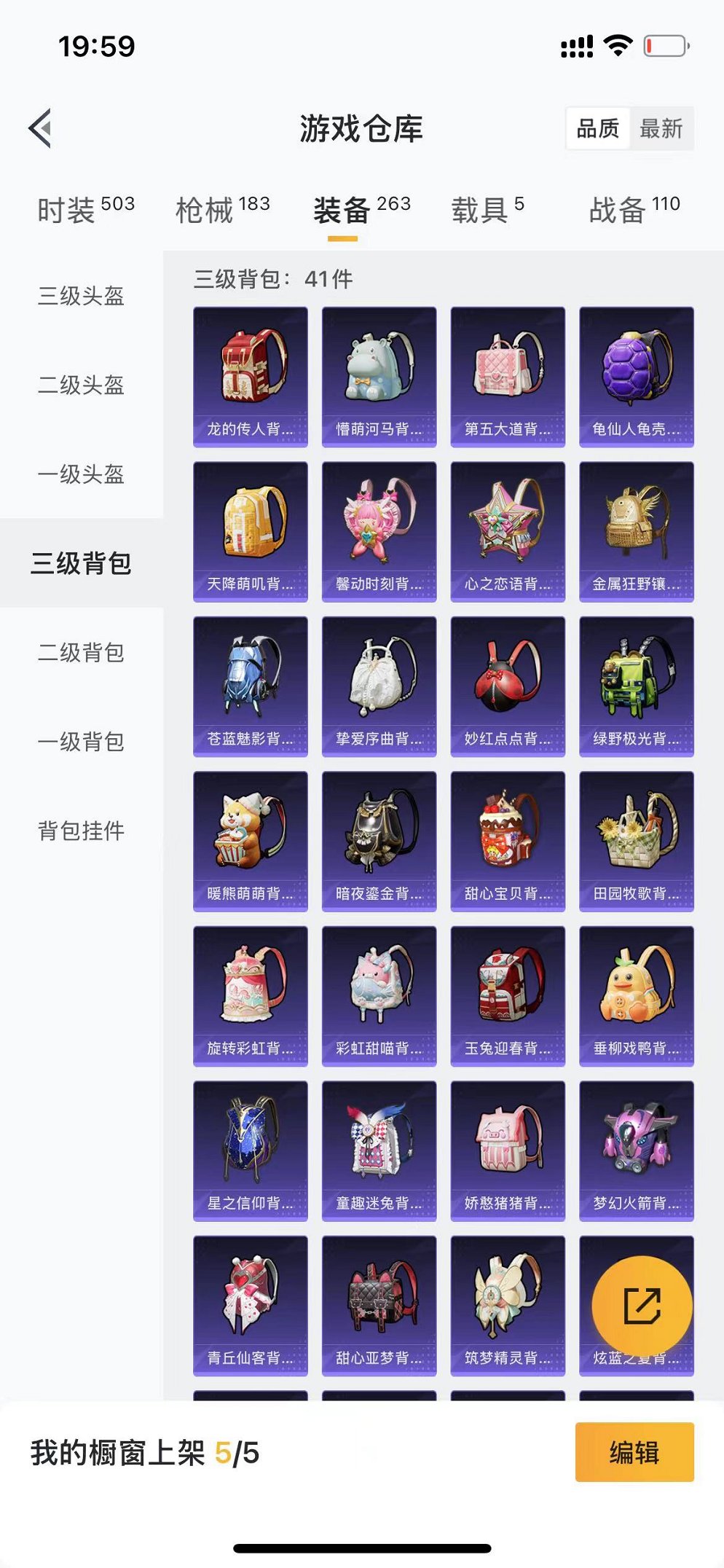 HPCMW3304055和平精英账号详情图26
