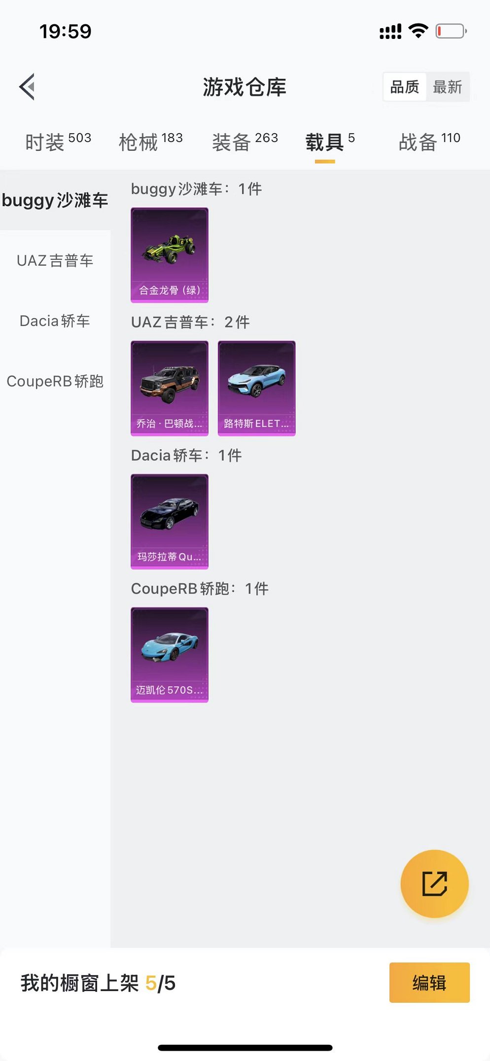HPCMW3304055和平精英账号详情图27
