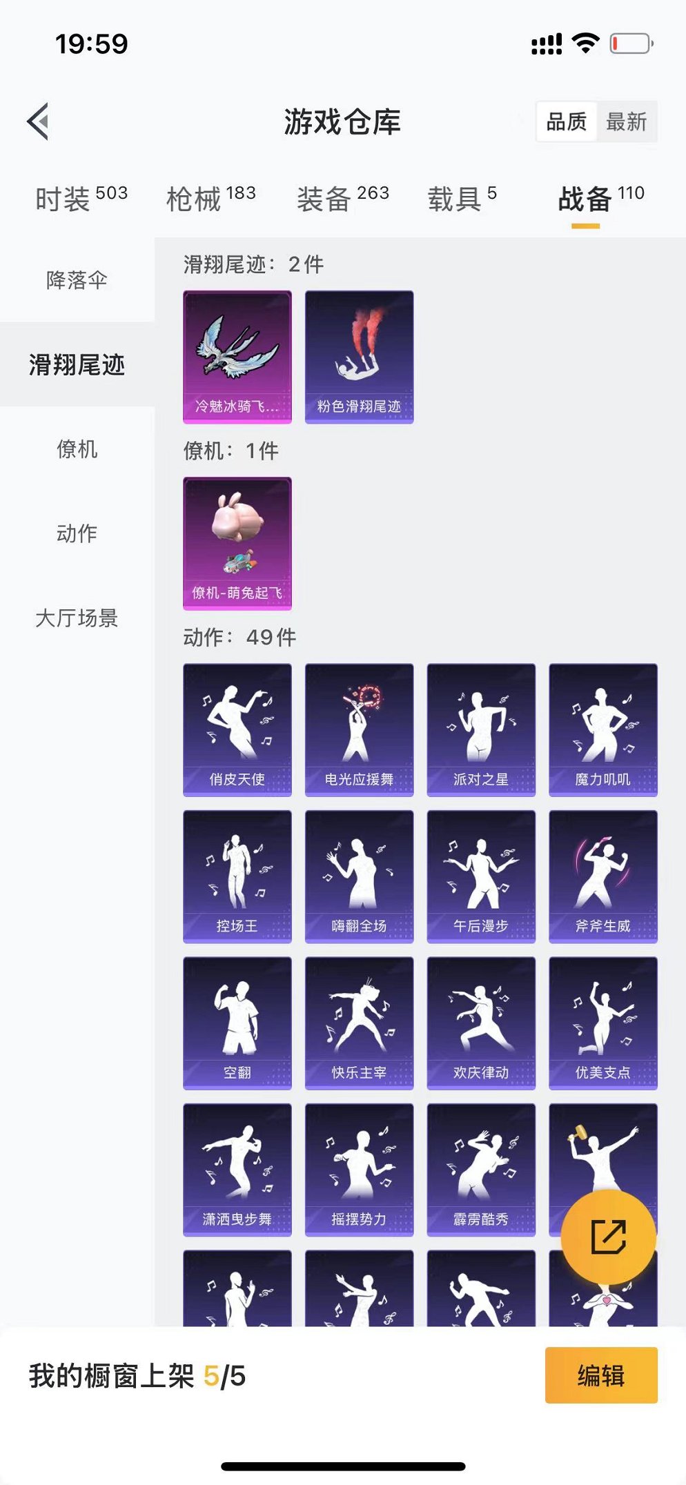 HPCMW3304055和平精英账号详情图28