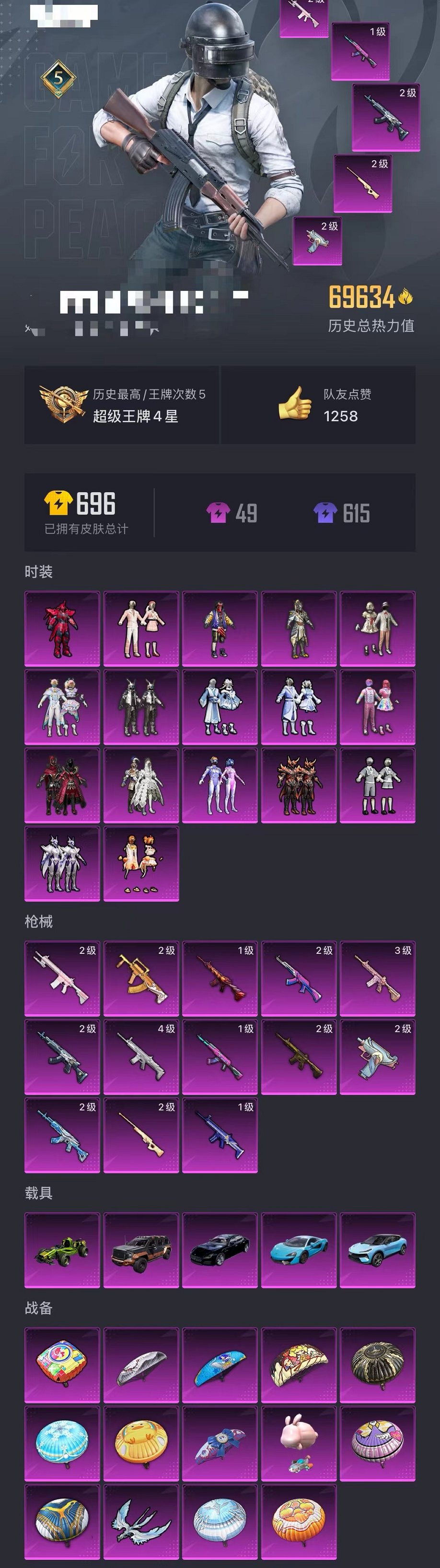 HPCMW3304055和平精英账号详情图29