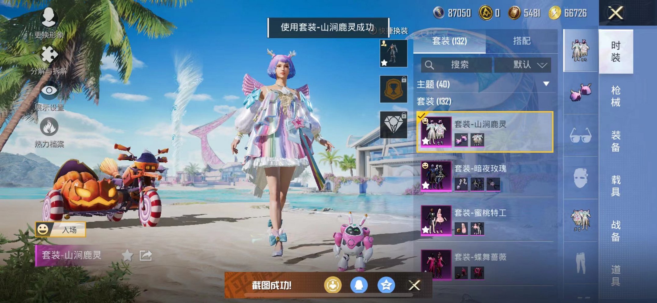 HPCMW3304054和平精英账号详情图4 HPCMW3304054和平精英账号详情图4
