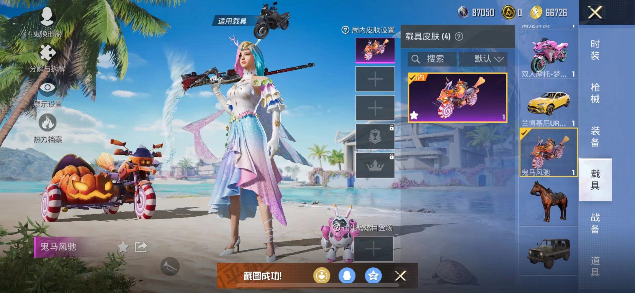 HPCMW3304054和平精英账号详情图6 HPCMW3304054和平精英账号详情图6