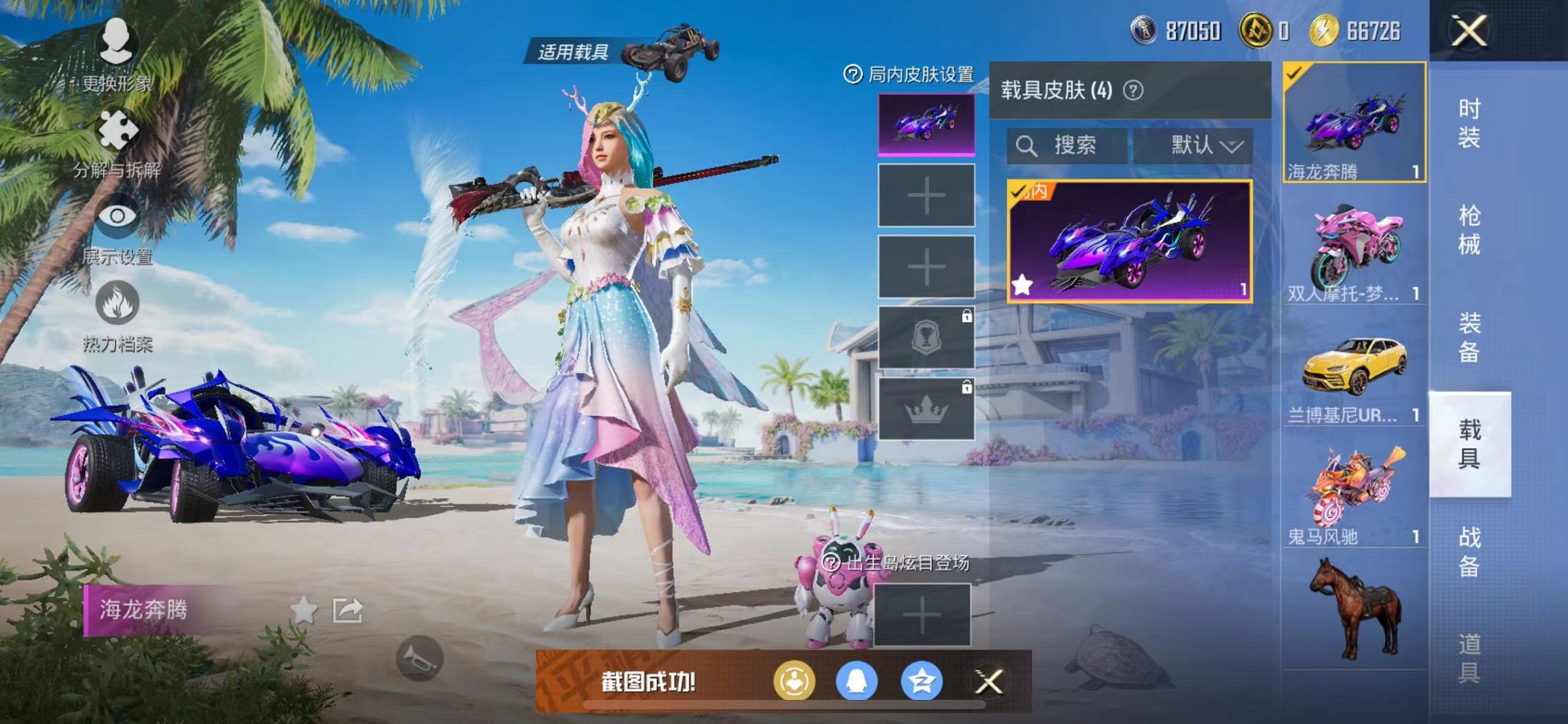 HPCMW3304054和平精英账号详情图7 HPCMW3304054和平精英账号详情图7