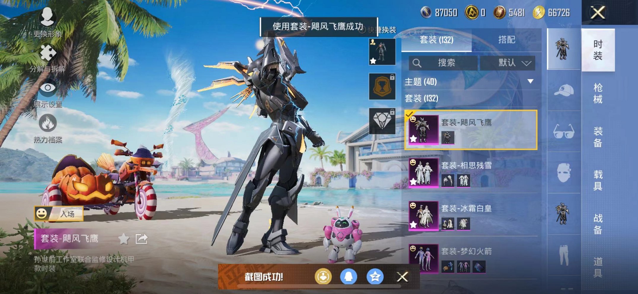 HPCMW3304054和平精英账号详情图13 HPCMW3304054和平精英账号详情图13