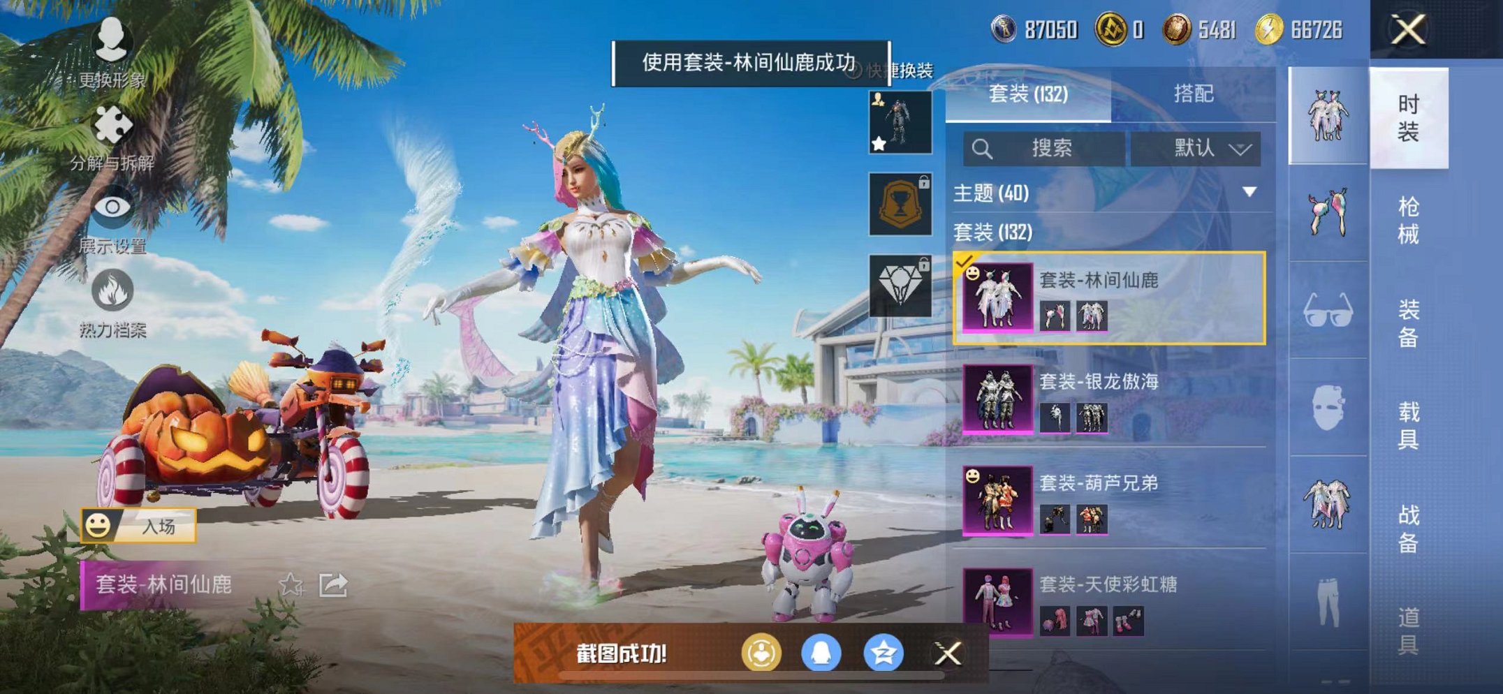 HPCMW3304054和平精英账号详情图14 HPCMW3304054和平精英账号详情图14