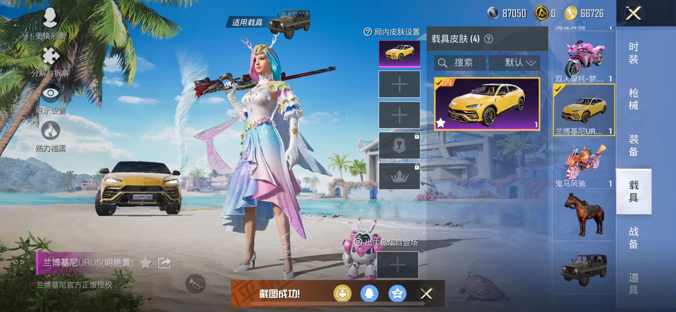 HPCMW3304054和平精英账号详情图16 HPCMW3304054和平精英账号详情图16