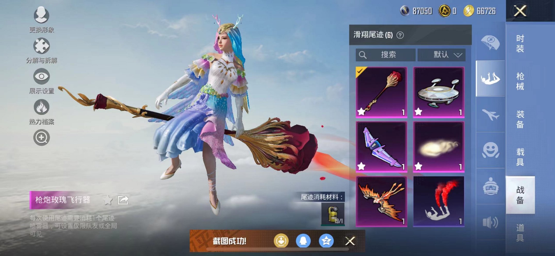 HPCMW3304054和平精英账号详情图19 HPCMW3304054和平精英账号详情图19