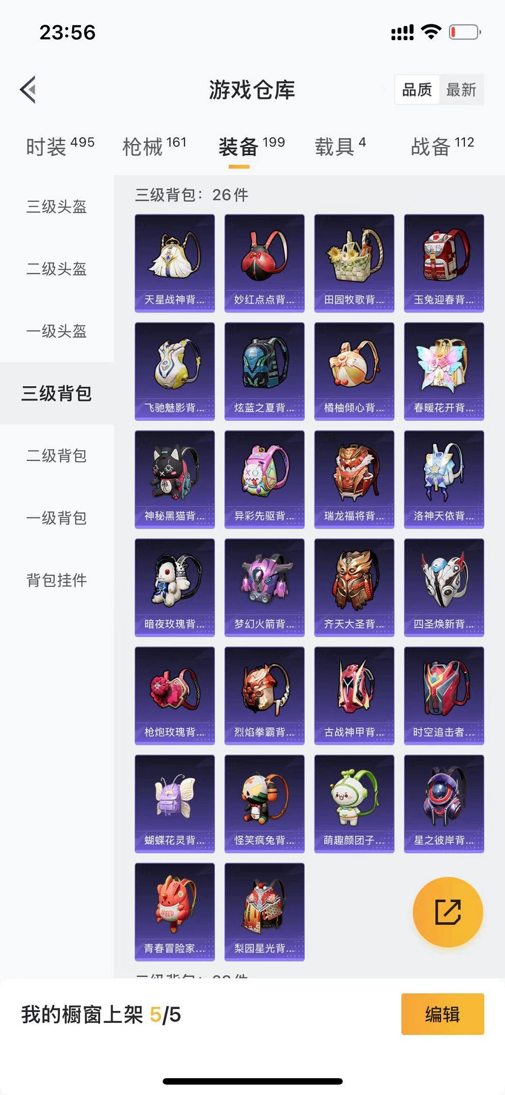 HPCMW3304054和平精英账号详情图23 HPCMW3304054和平精英账号详情图23