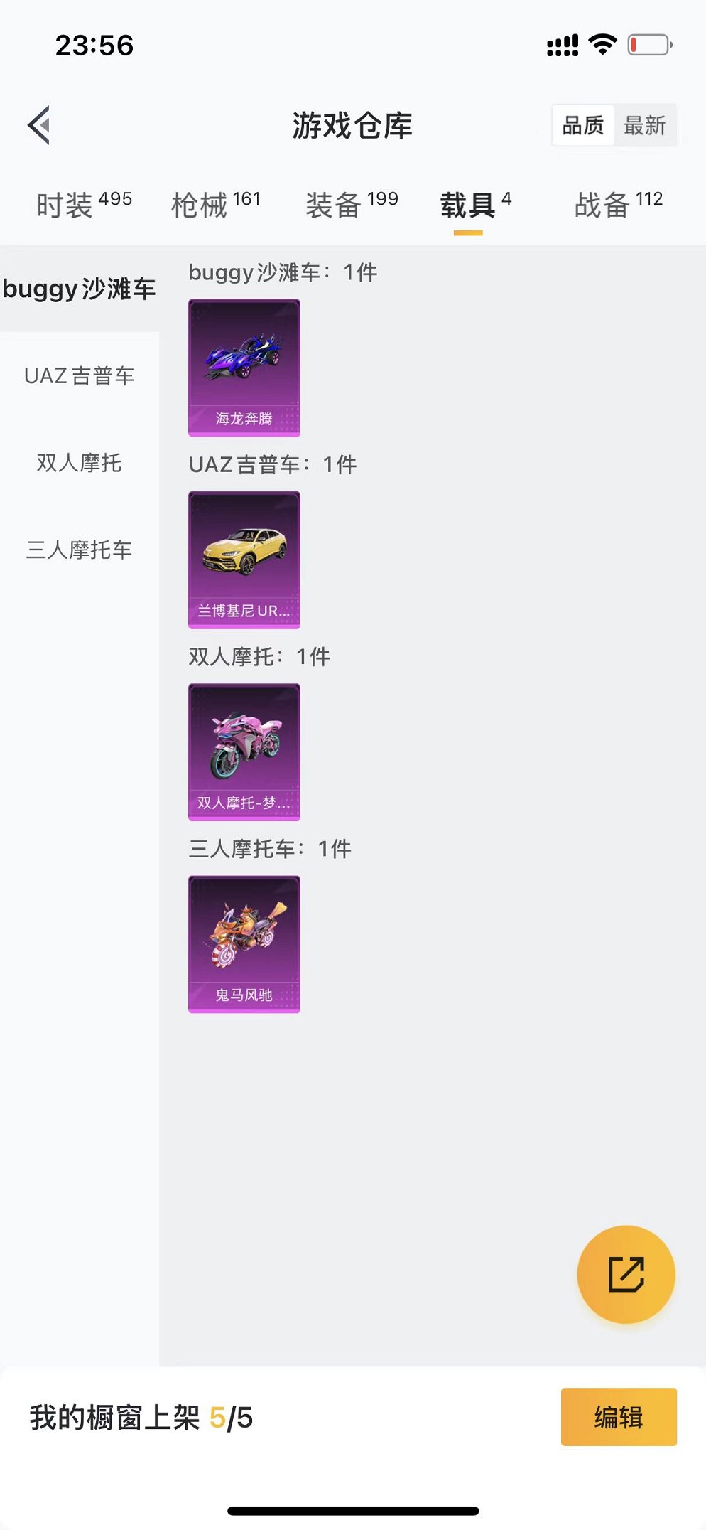 HPCMW3304054和平精英账号详情图24 HPCMW3304054和平精英账号详情图24
