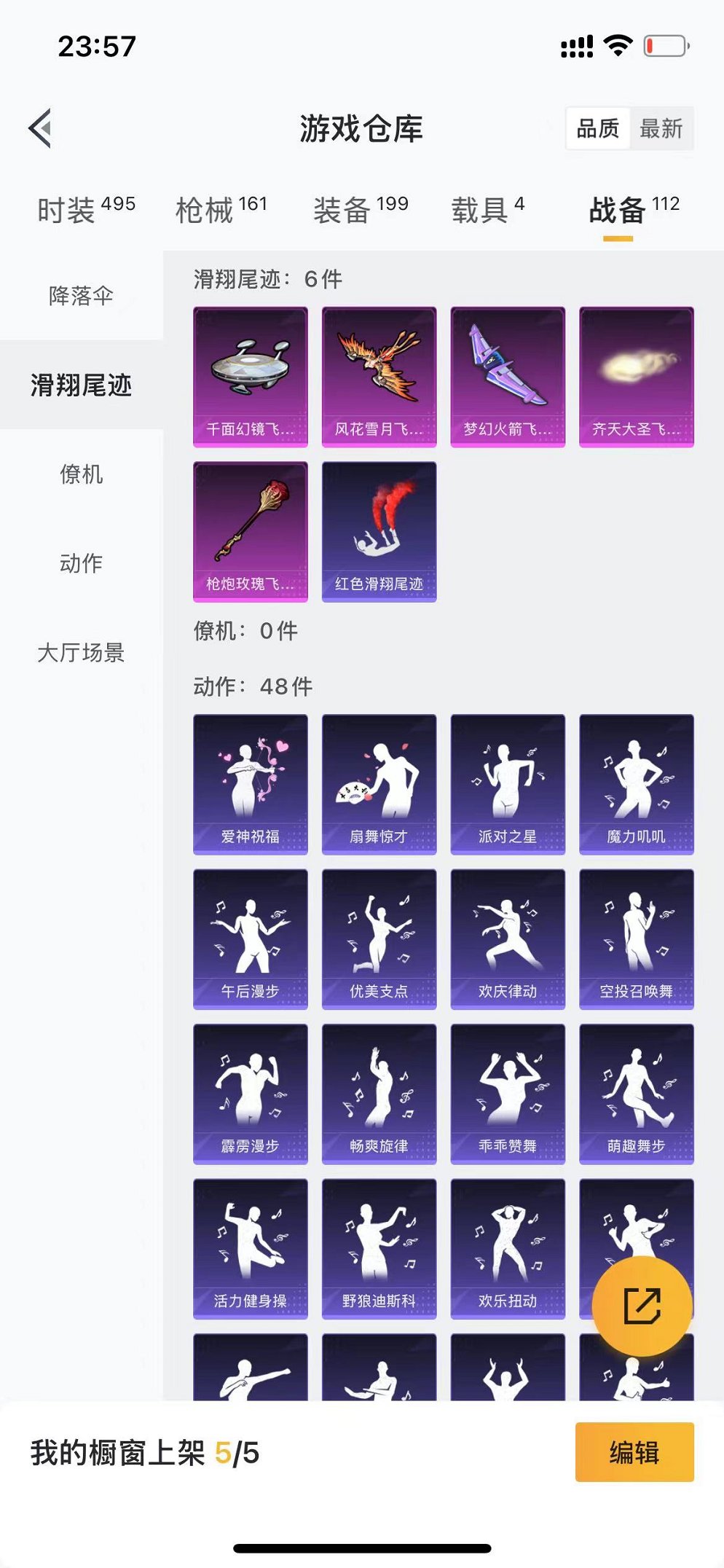 HPCMW3304054和平精英账号详情图25 HPCMW3304054和平精英账号详情图25