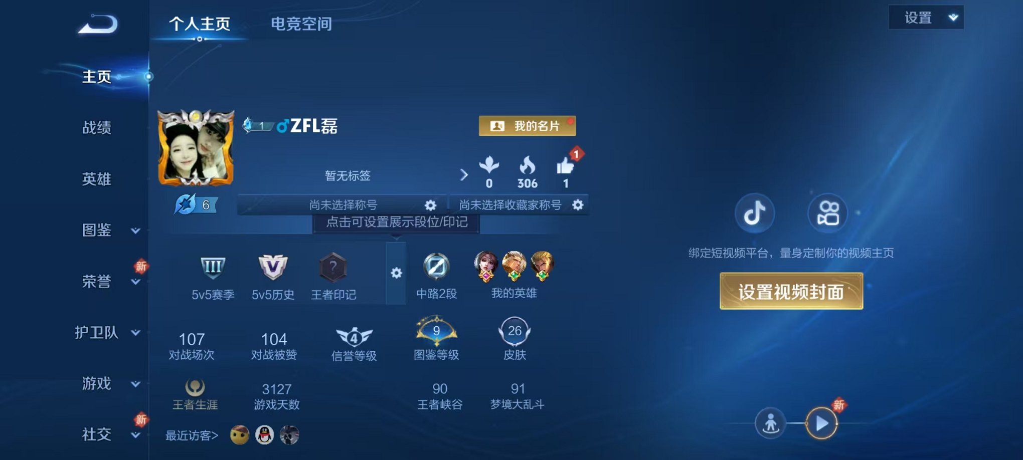 王者荣耀账号安卓QQ56英雄-26皮肤-可二次【26皮肤4传说】安卓QQ-56英雄-26皮肤【传说皮肤】鸣野蒿 幻光神枪
