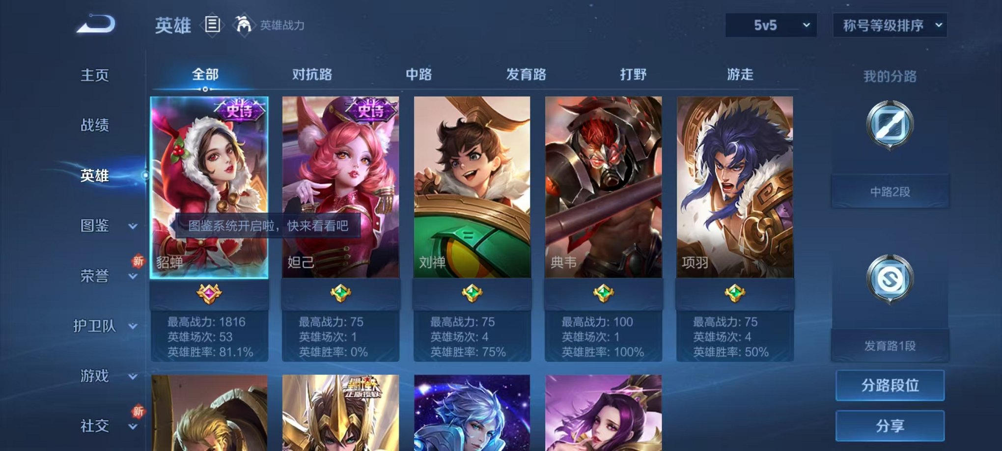 WZCMW3244789王者荣耀账号详情图3