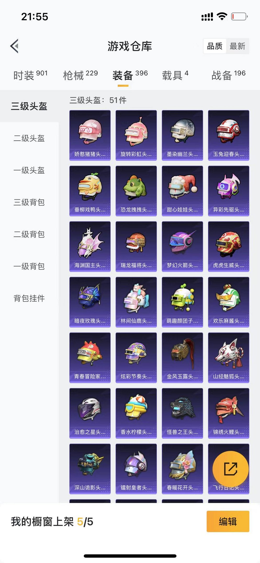 HPCMW3311400和平精英账号详情图4 HPCMW3311400和平精英账号详情图4