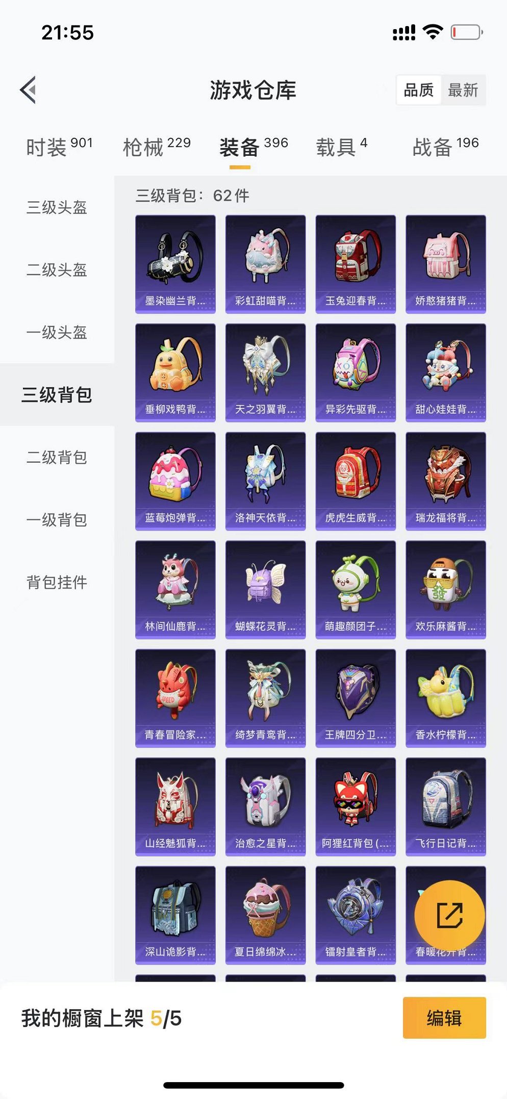 HPCMW3311400和平精英账号详情图5 HPCMW3311400和平精英账号详情图5