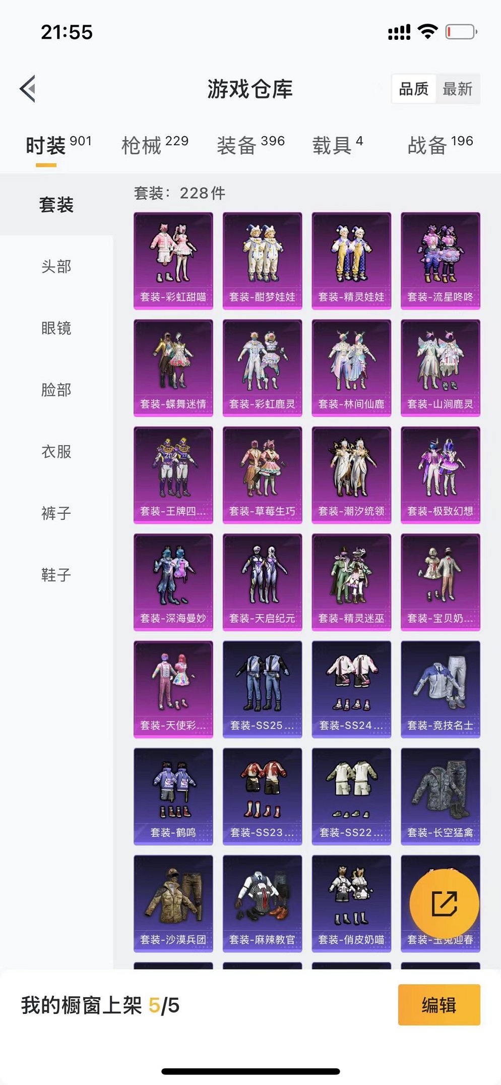 HPCMW3311400和平精英账号详情图7 HPCMW3311400和平精英账号详情图7